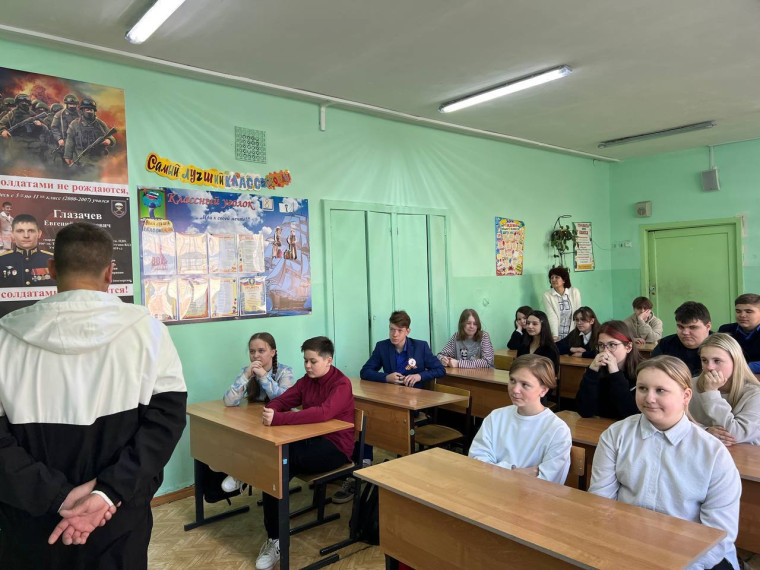 Урок мужества.